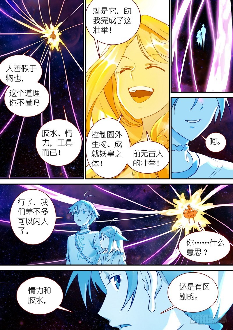 总320·两个单恋 第 4 页