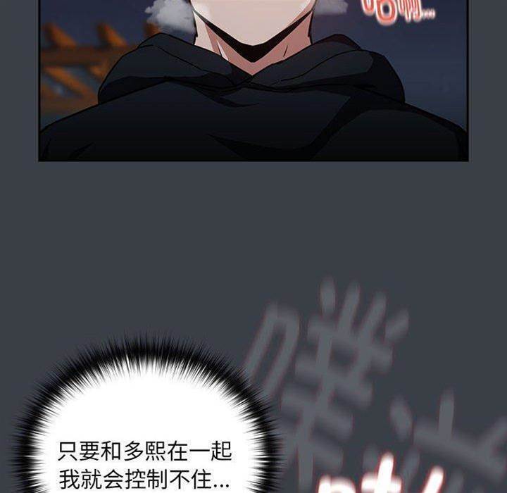 第38话 第 10 页