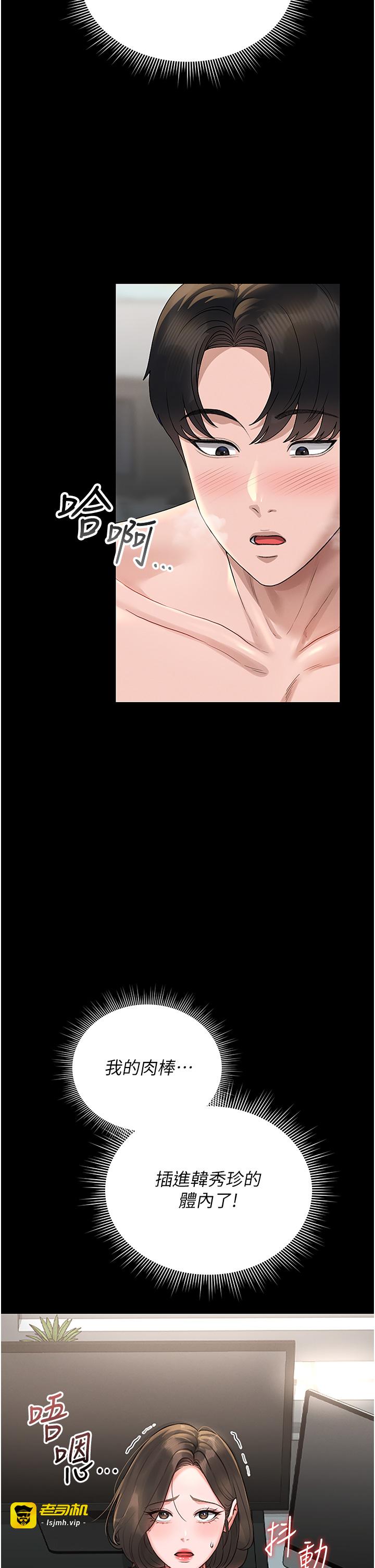 第5话 - 人妻还这么紧，合理吗? 第 7 页