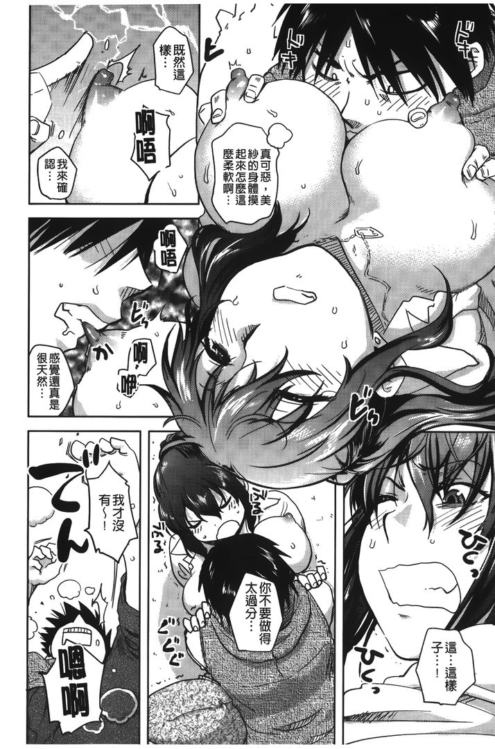 第1话 第 62 页