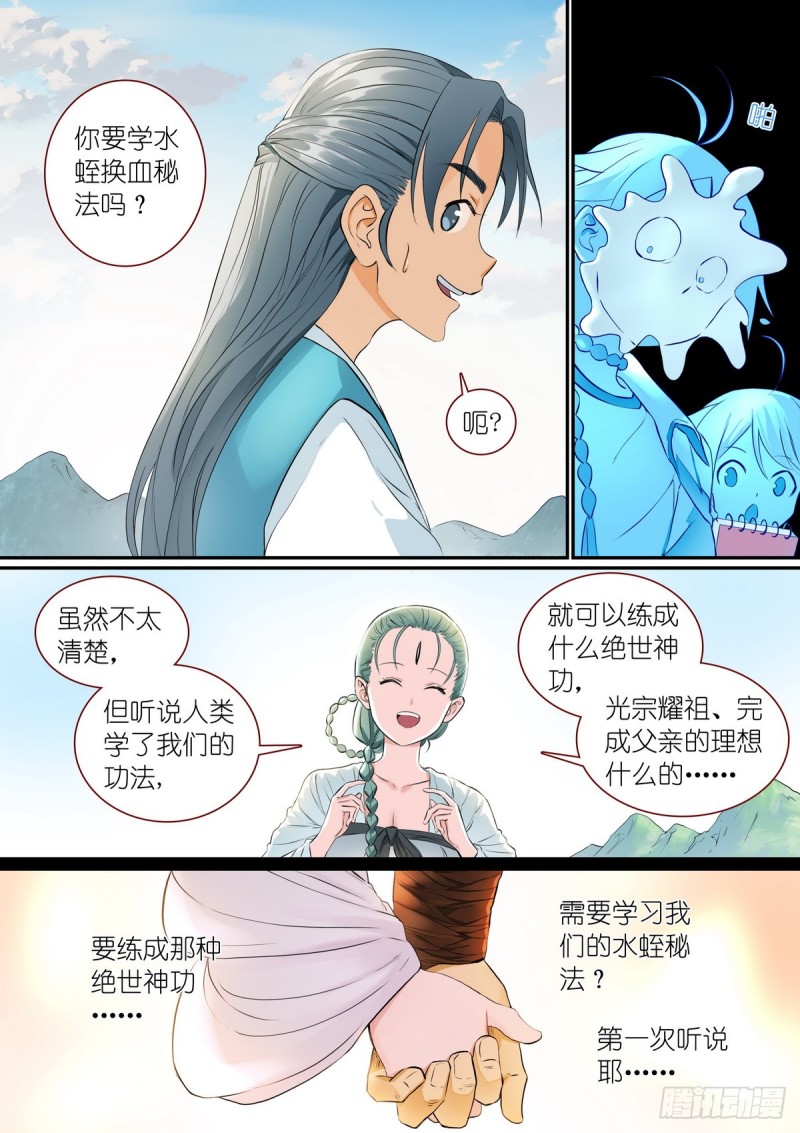 总307·一段旅程…… 第 4 页