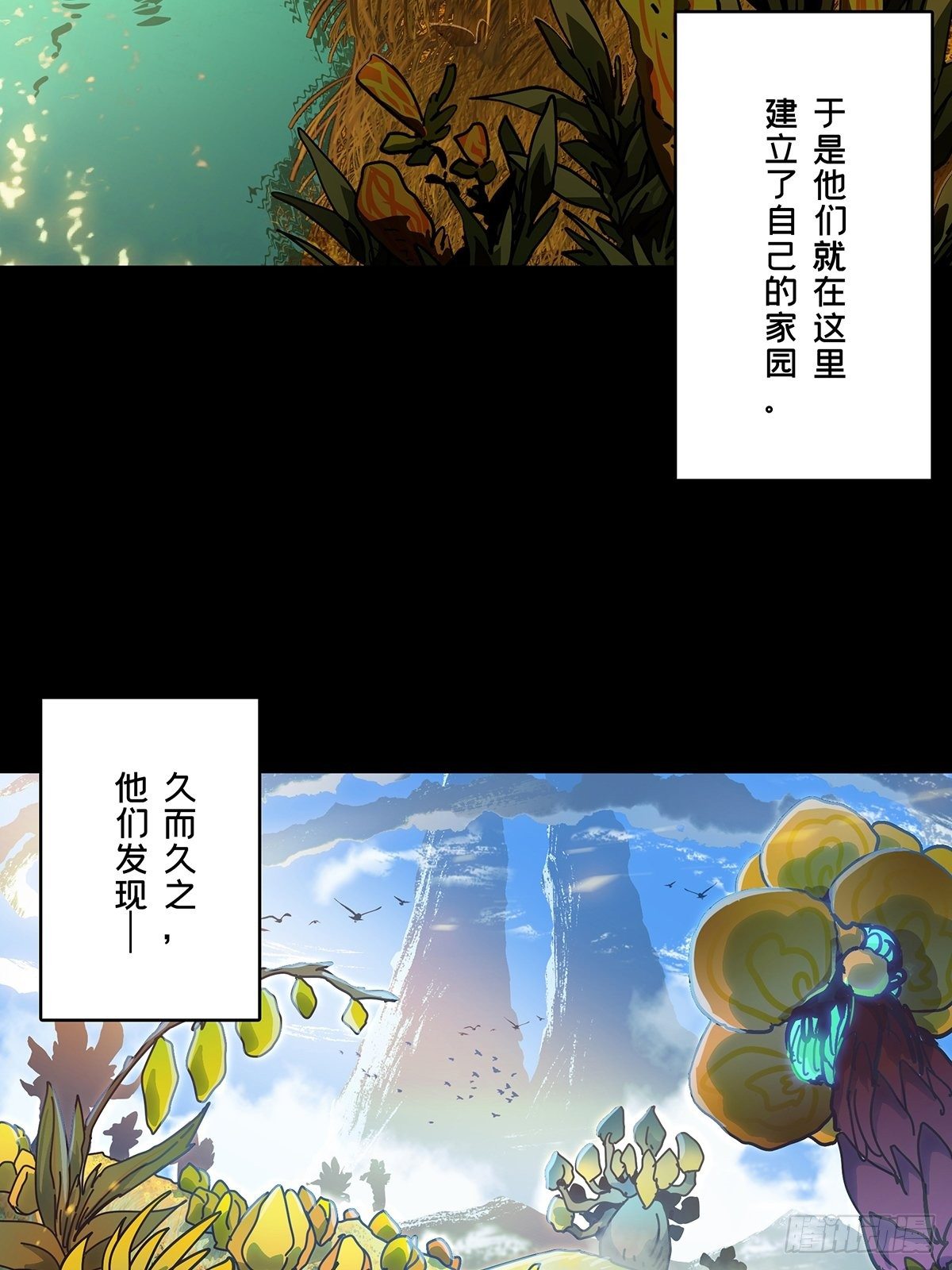 第一百二十四章/解惑下 第 24 页