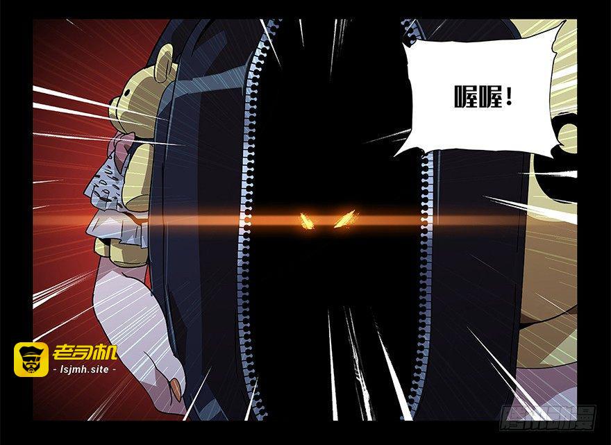 第三章/现身中 第 5 页