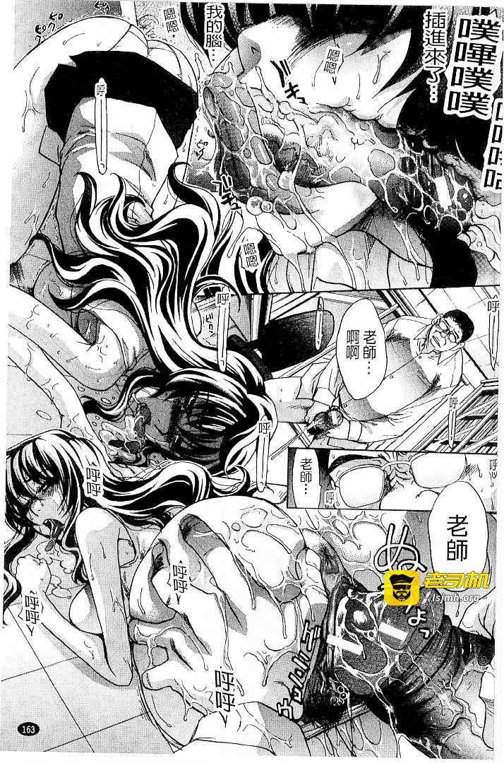 第1话 第 163 页