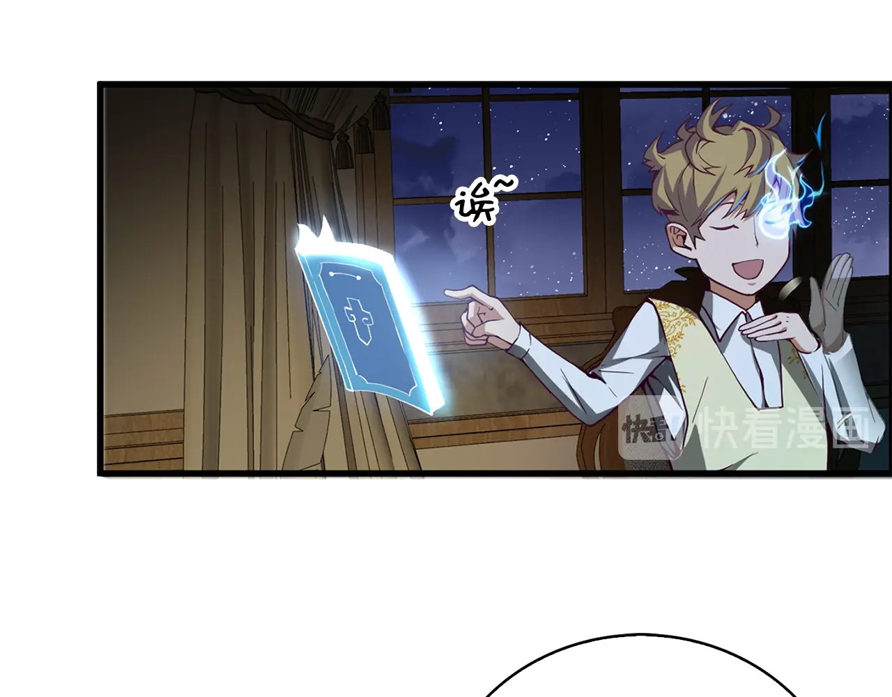 第5话 满级MAX 第 62 页