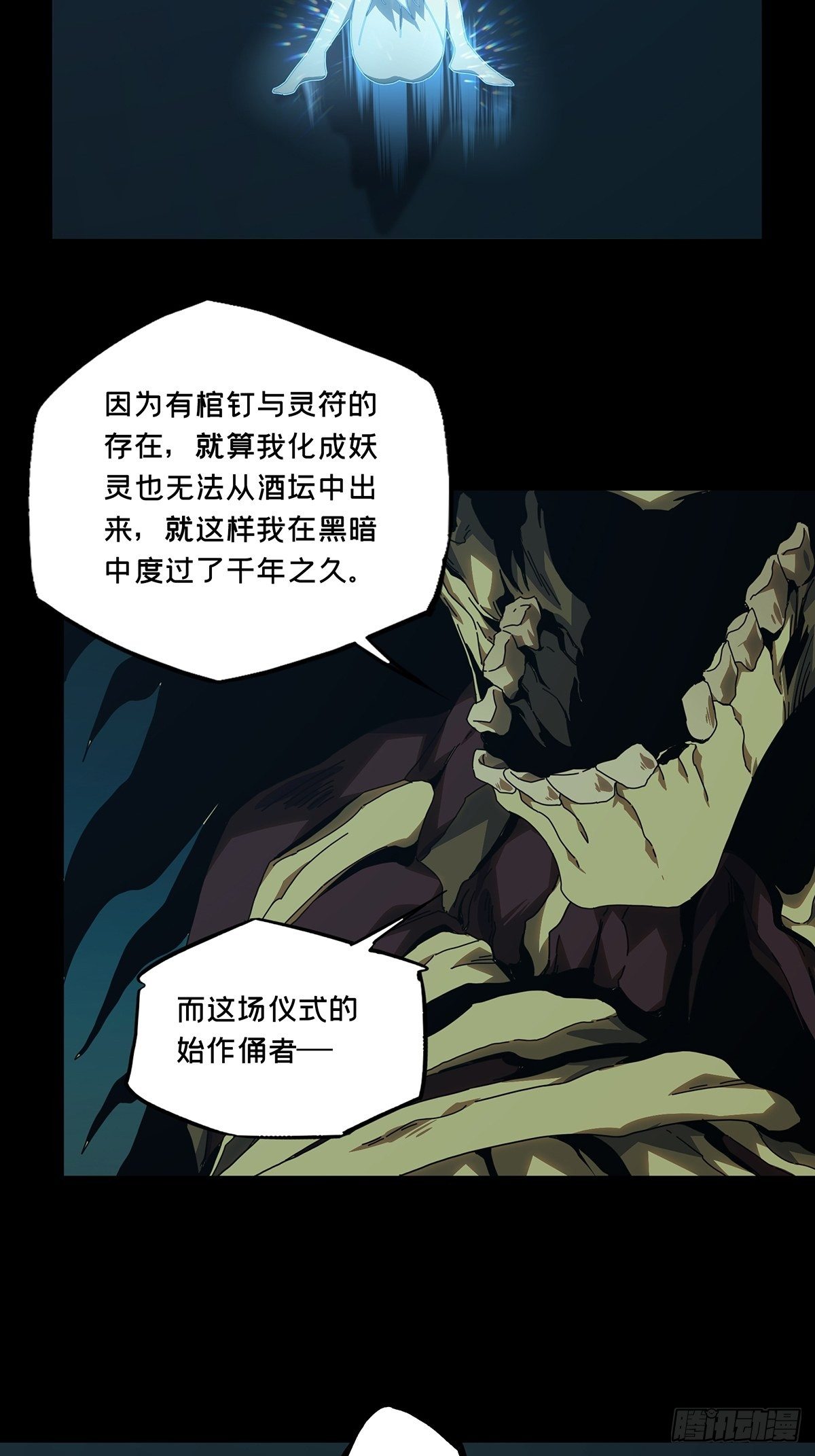 第一百五十九章/约定中 第 12 页