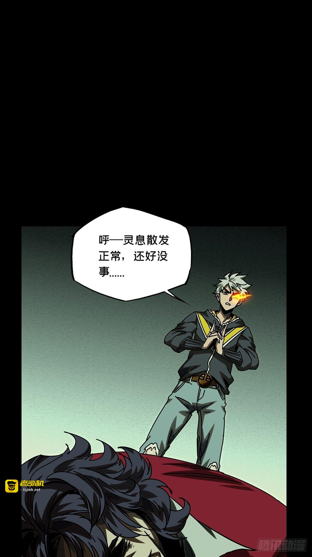 第一百六十九章/希望下 第 7 页