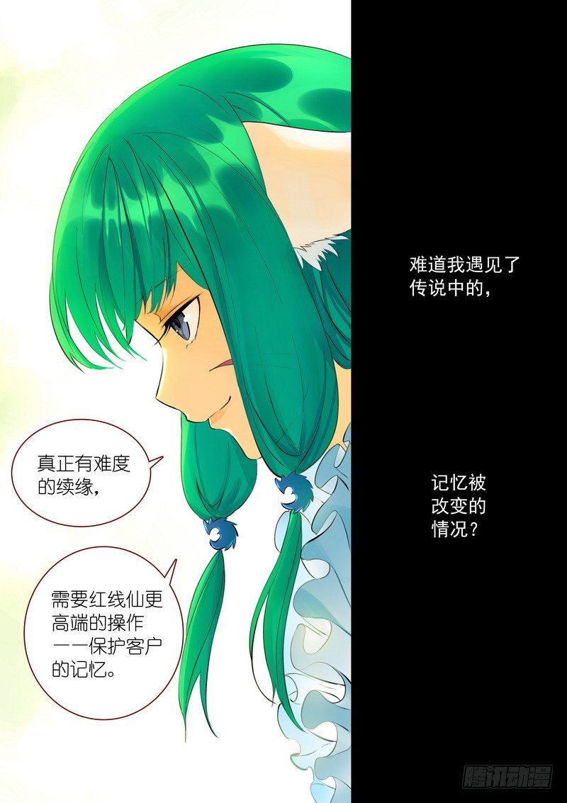 总290·高端红线仙的操作 第 12 页