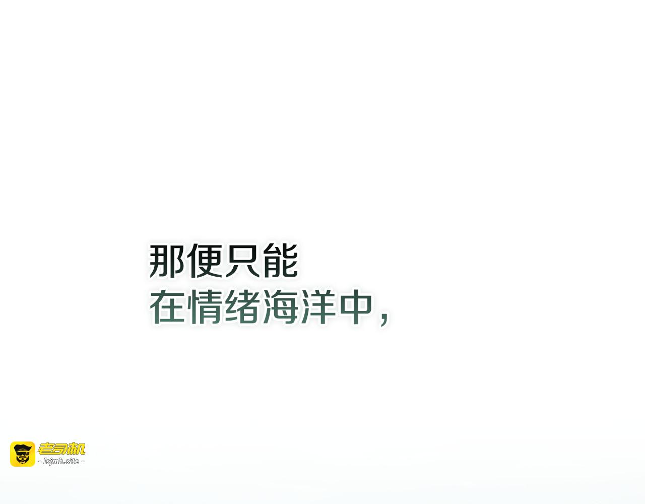 第105话 奇怪的卡西 第 85 页