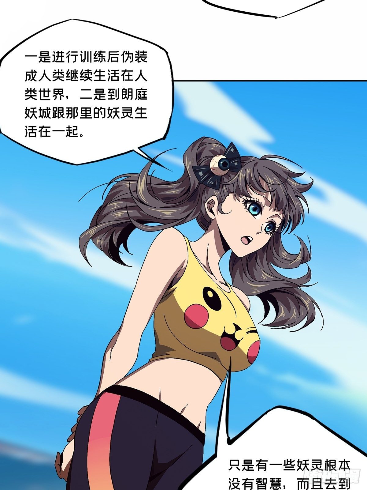 第一百六十五章/牙牙中 第 10 页