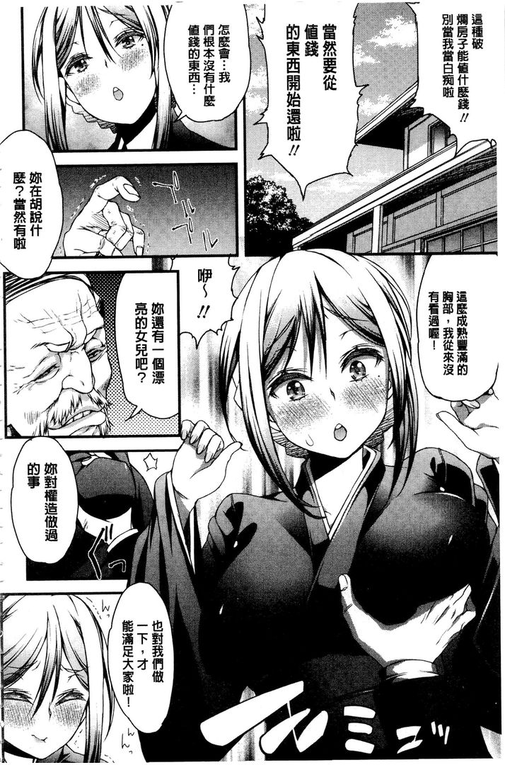 淫行的液体 第1话 - 184