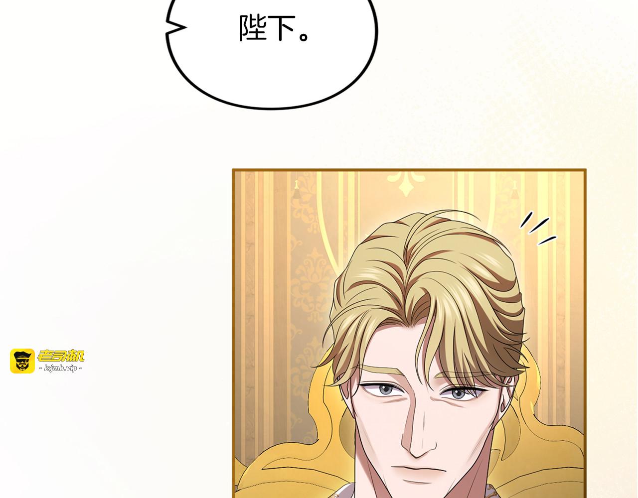 第39话 鲁迪亚的心绪 第 39 页