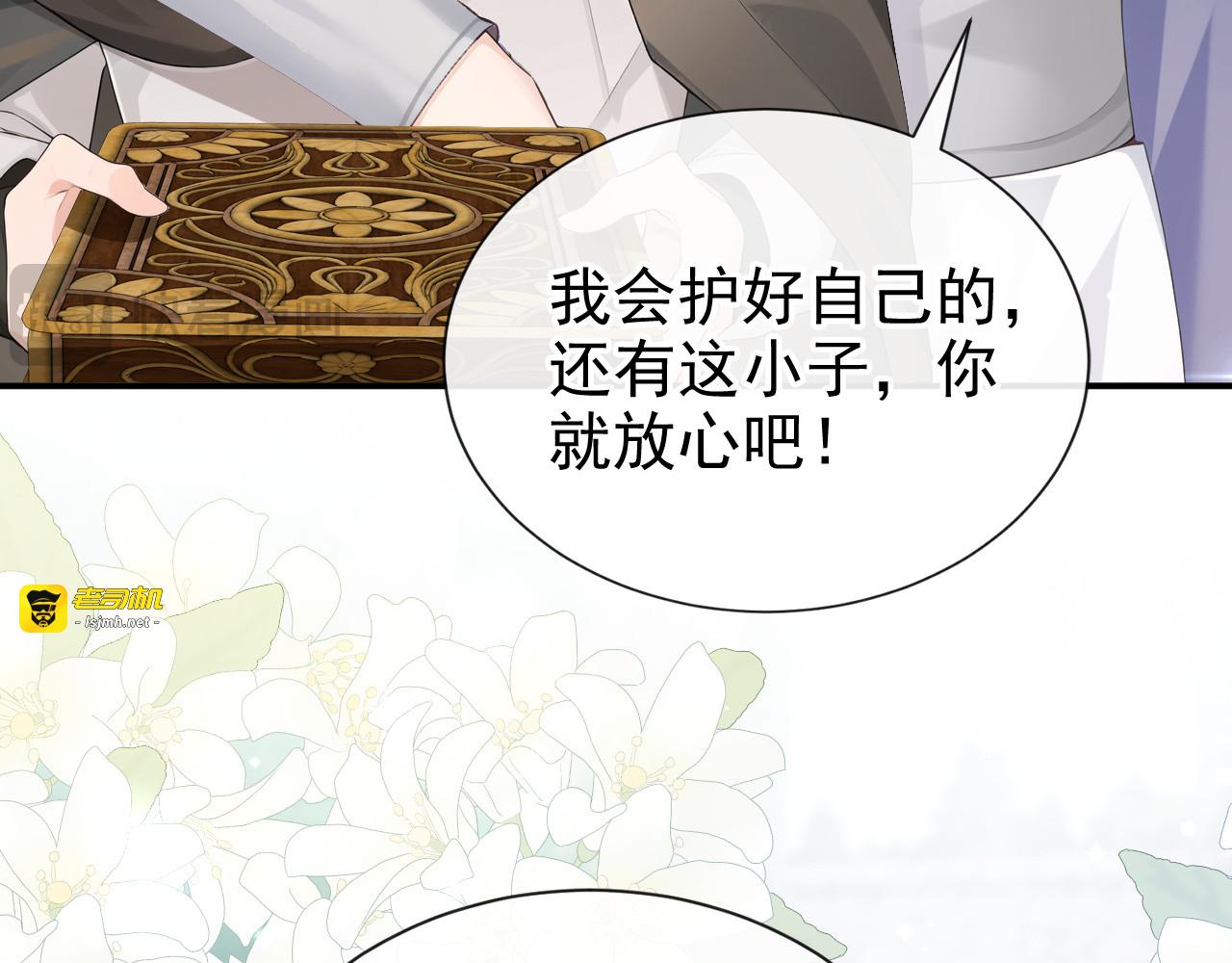 第46话 彻底撕破脸 第 129 页