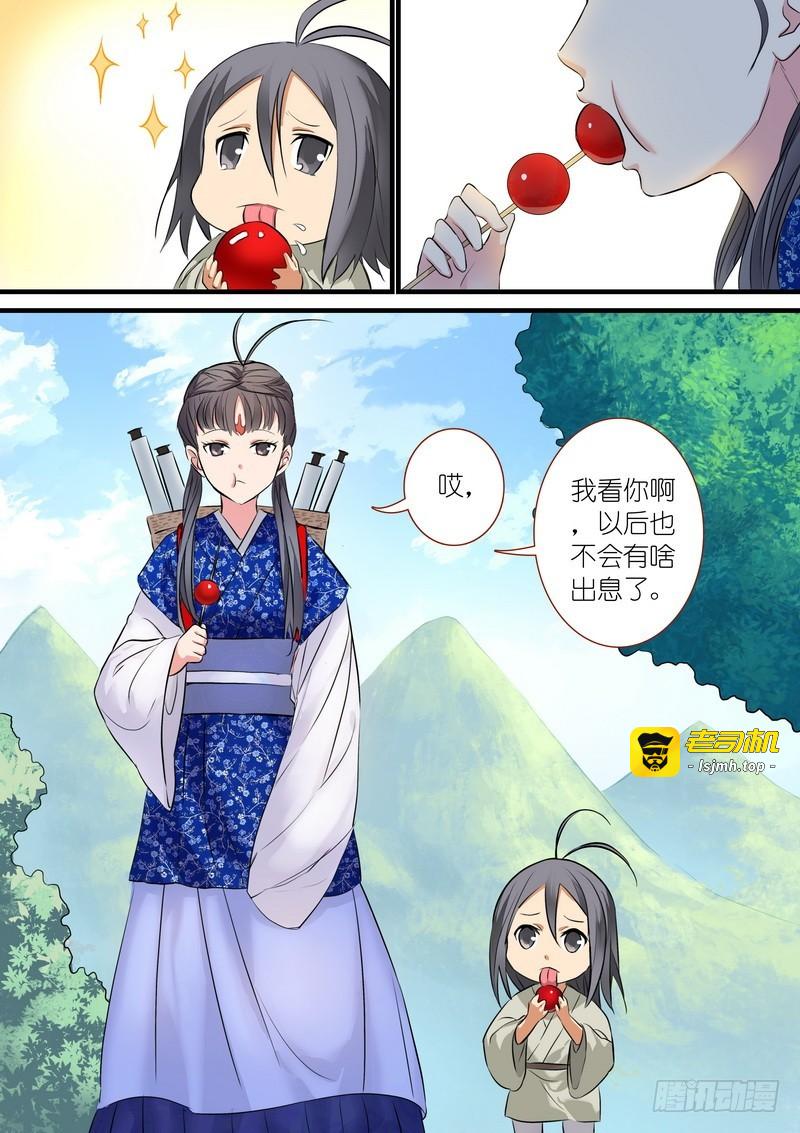 总189·彩蛋一 第 9 页