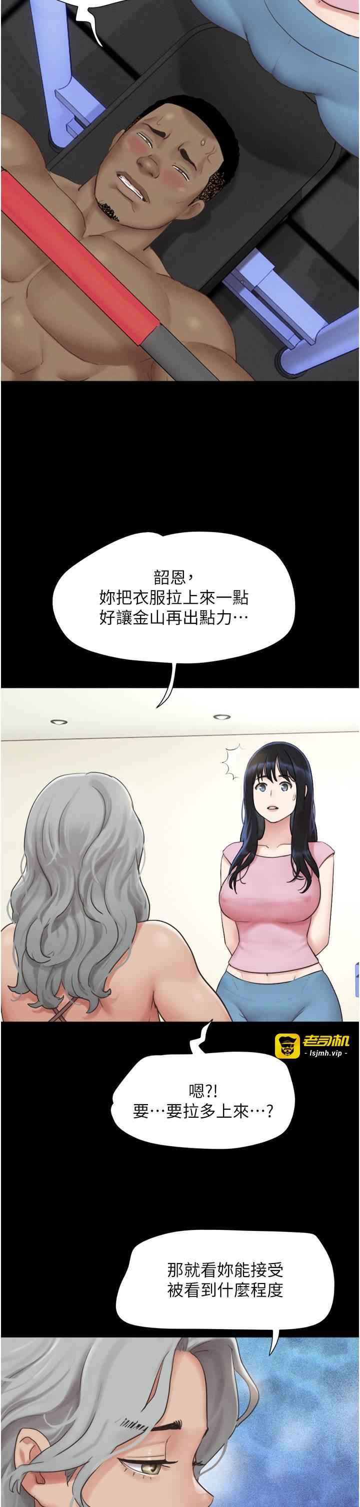 第19话  3P后失去理智的黑人 第 19 页