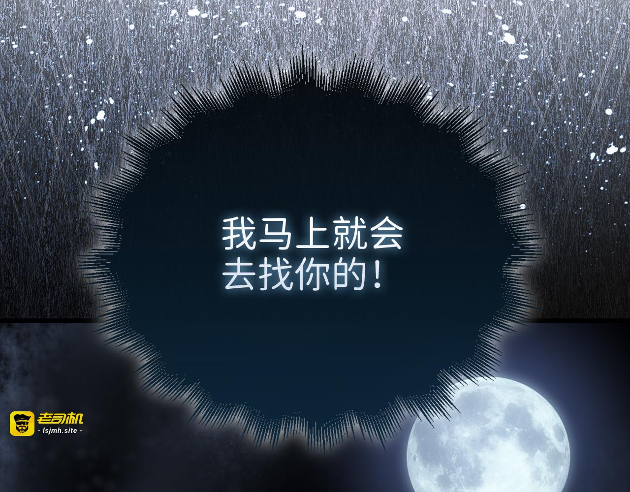 第116话 探索新次元 第 47 页