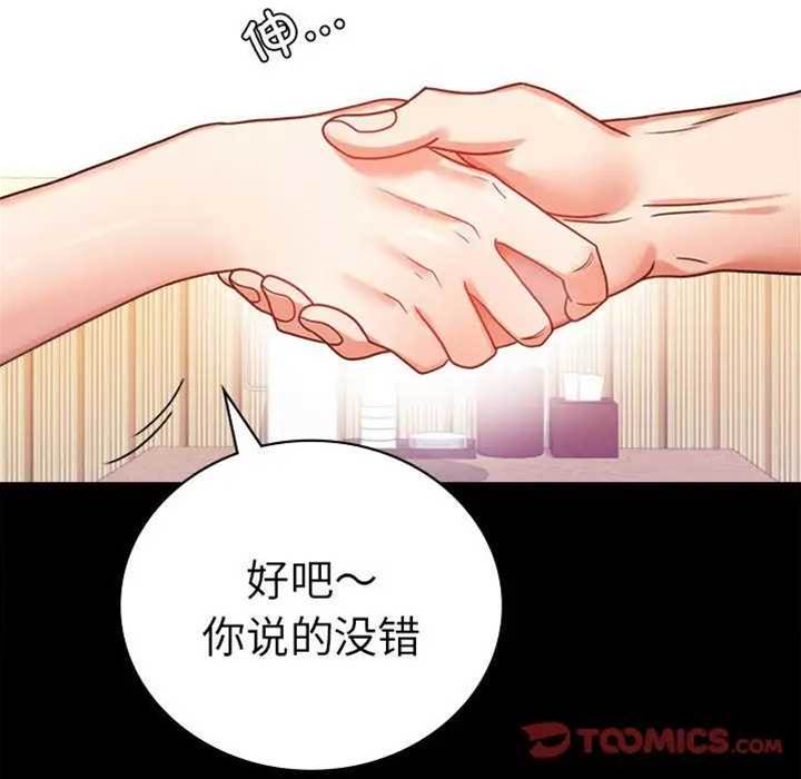 第37话 第 28 页