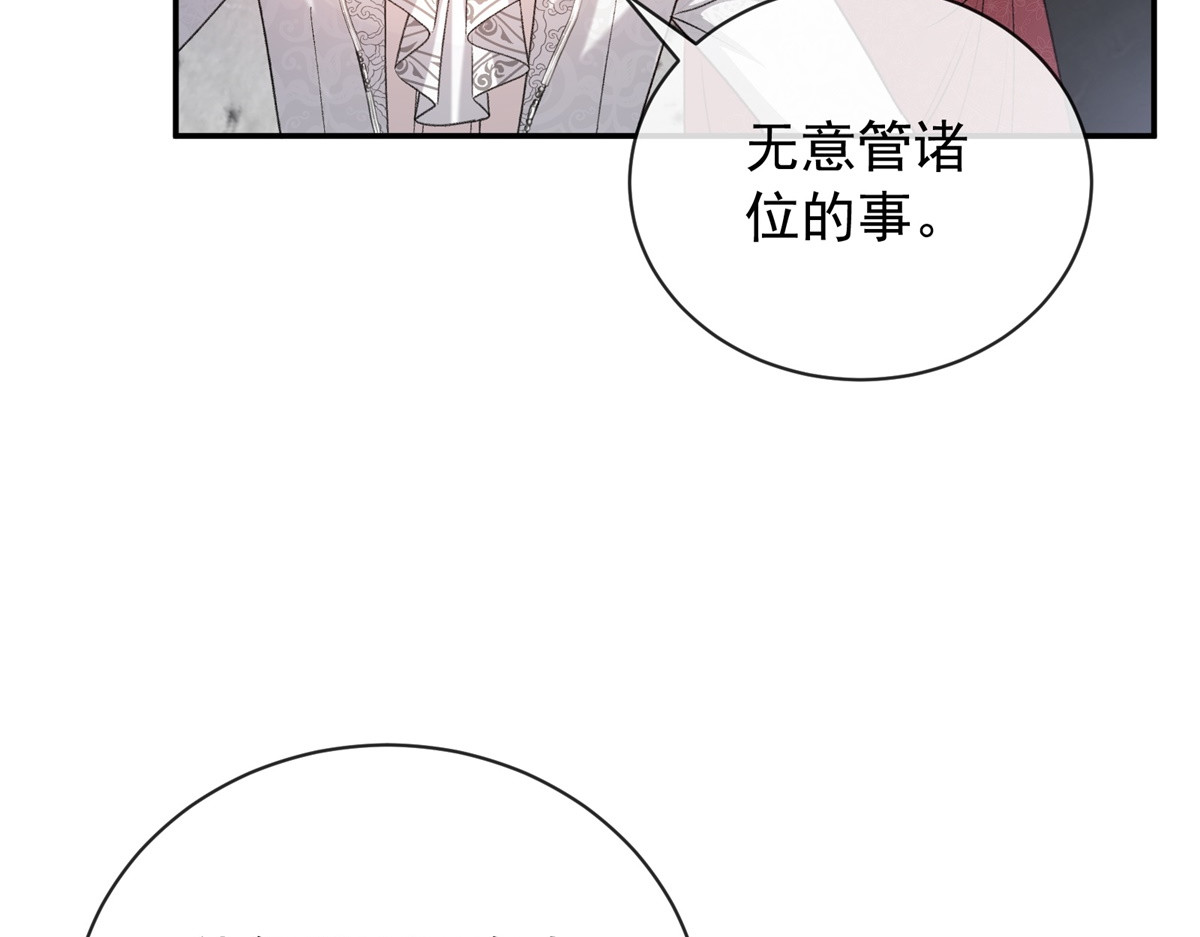第35话 梅森的另一面 第 90 页