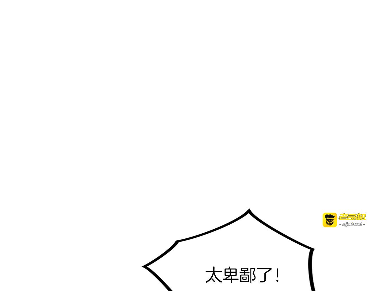 第17话 保持距离 第 5 页