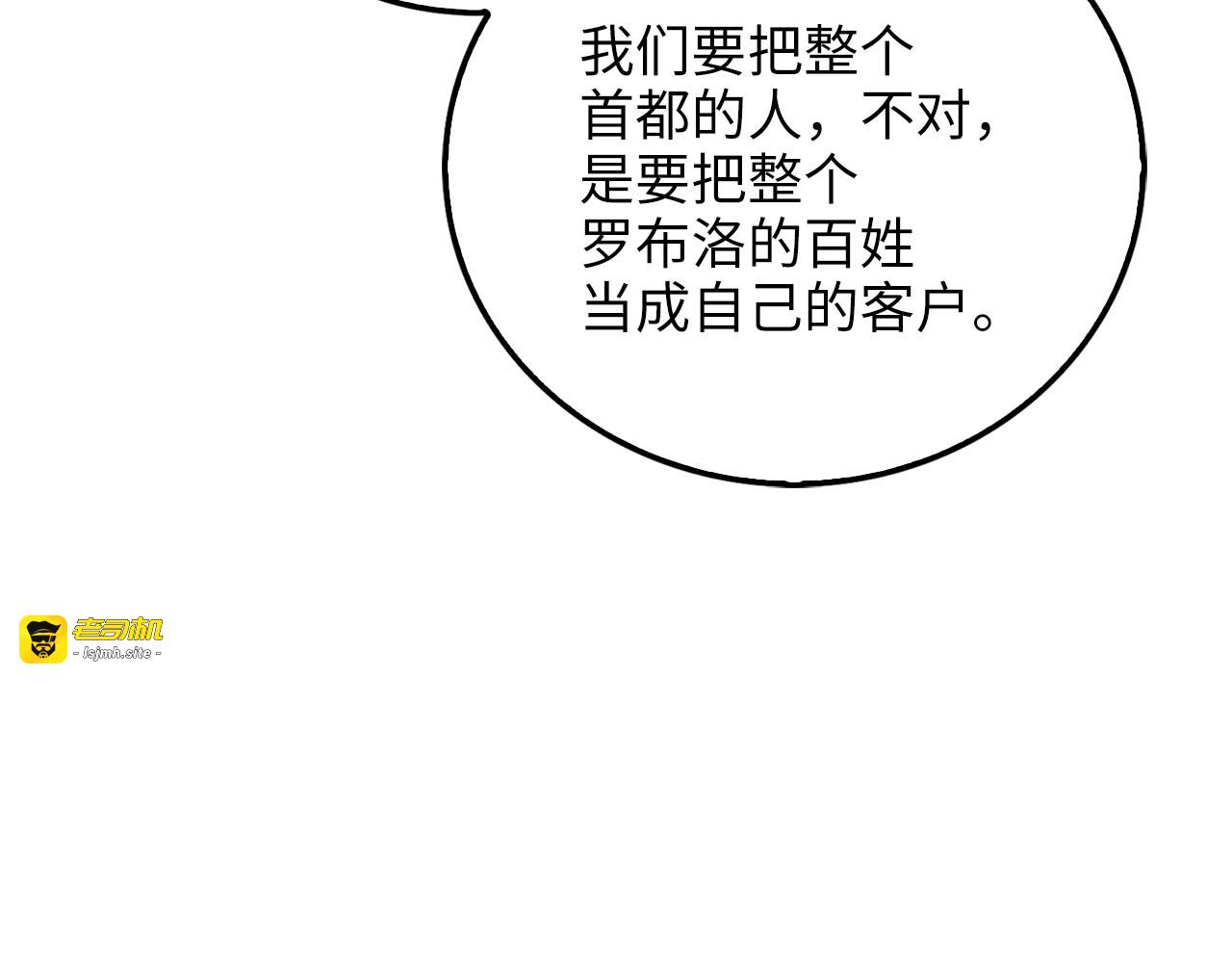 第98话 秋季宴会 第 173 页