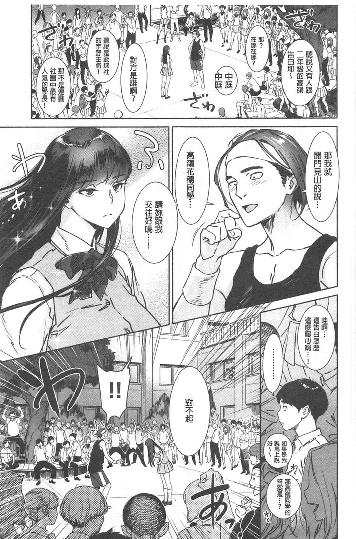 第1话 第 144 页