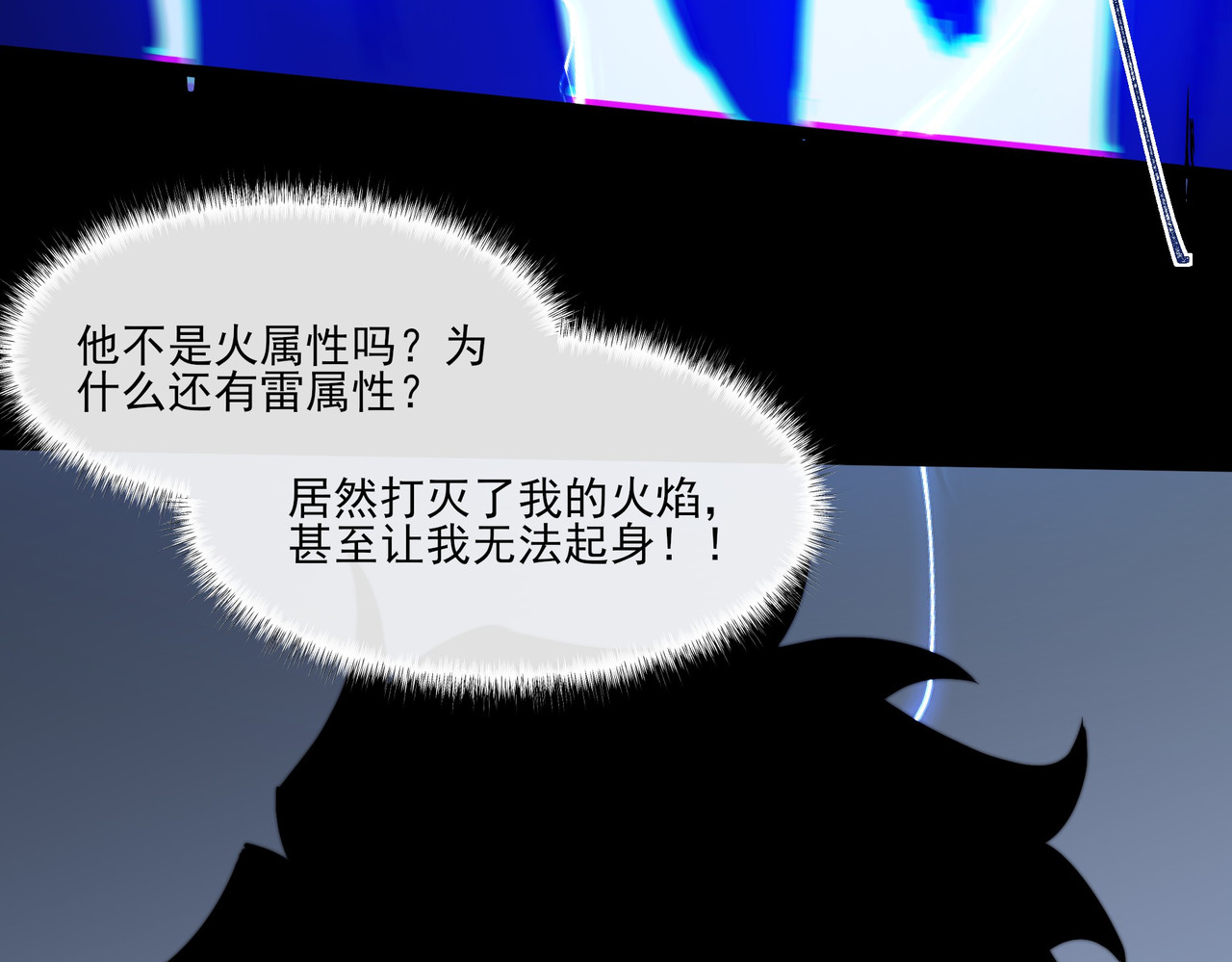 第30话：不服，他算老几 第 128 页