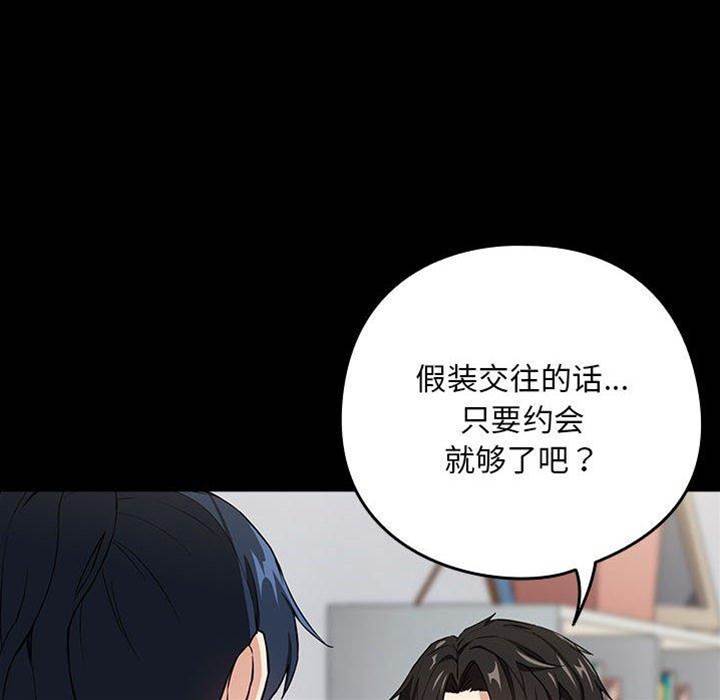 第45话 第 16 页