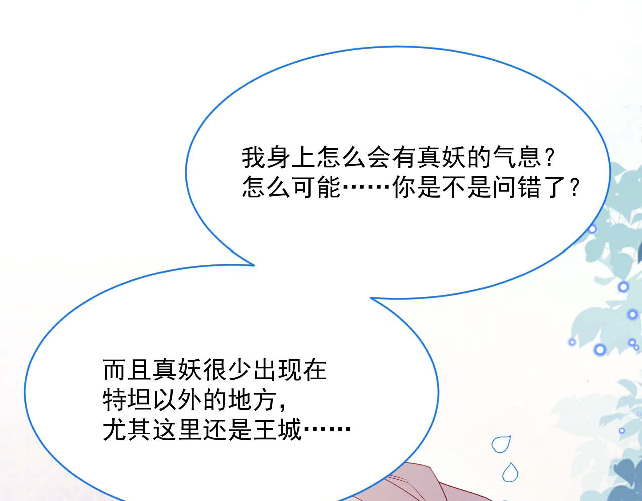第54话 第 54 页