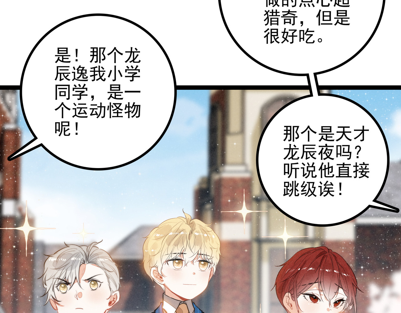 第31话 上学去啦！ 第 74 页
