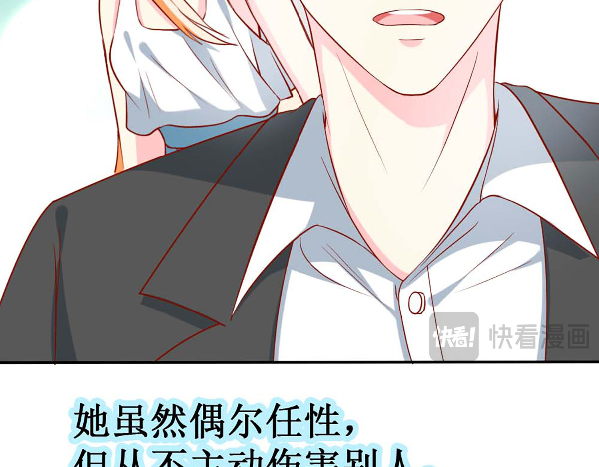 第68话 第 84 页
