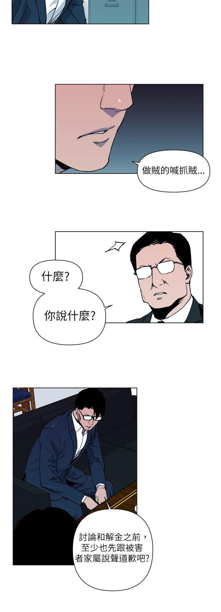 第5话 第 16 页
