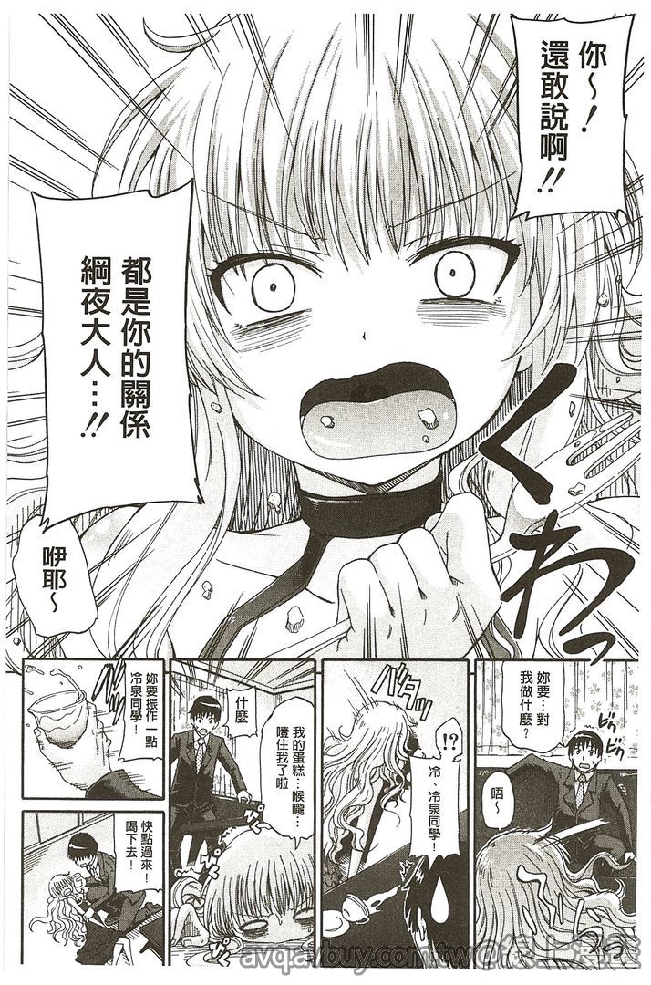 第1话 第 86 页