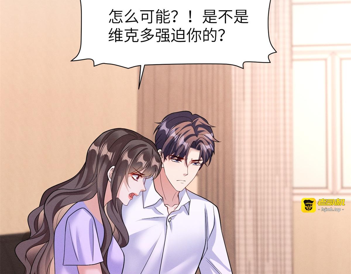 第38话 枷锁 第 71 页