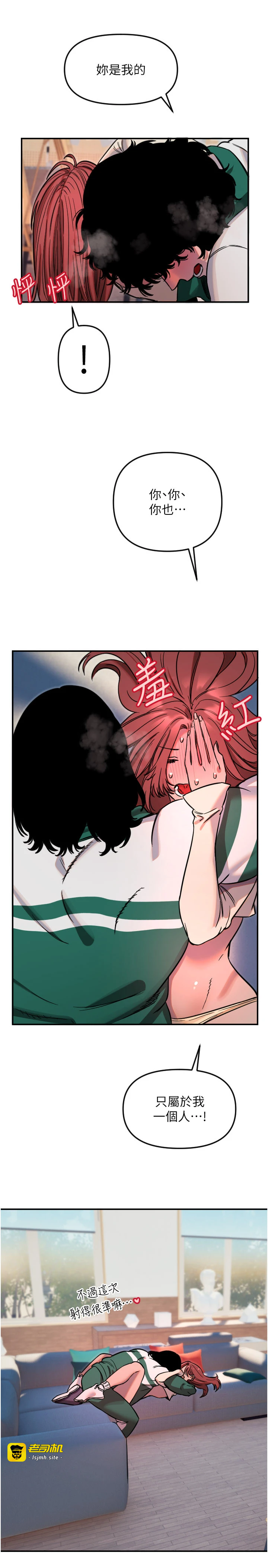 第49话 - 让你见识姐姐的厉害! 第 13 页
