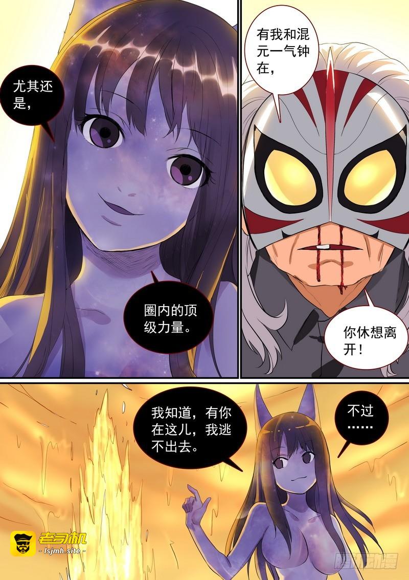 总278·绝顶力量 第 9 页