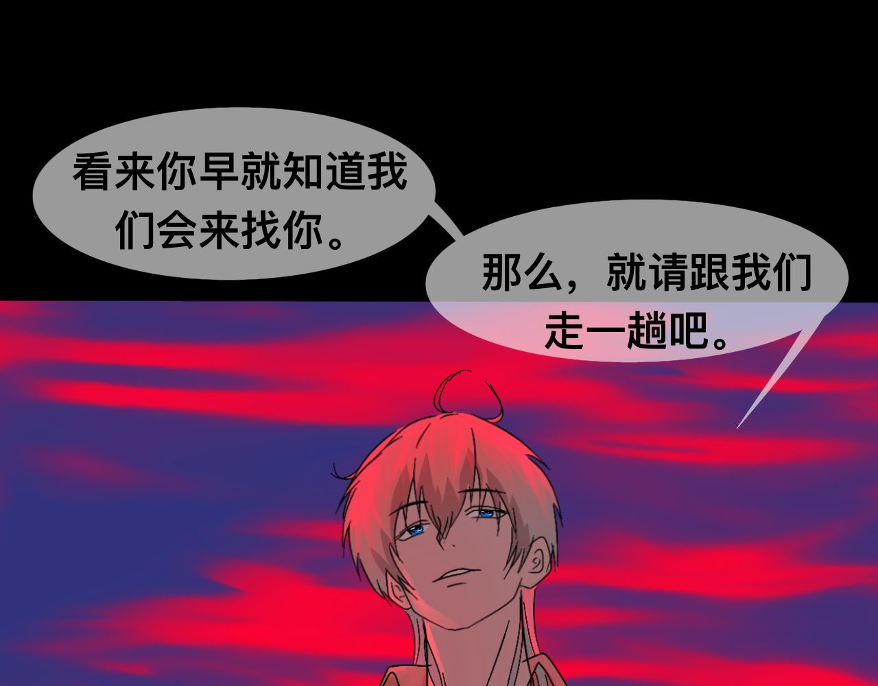 第二话  我来自哪里 第 96 页