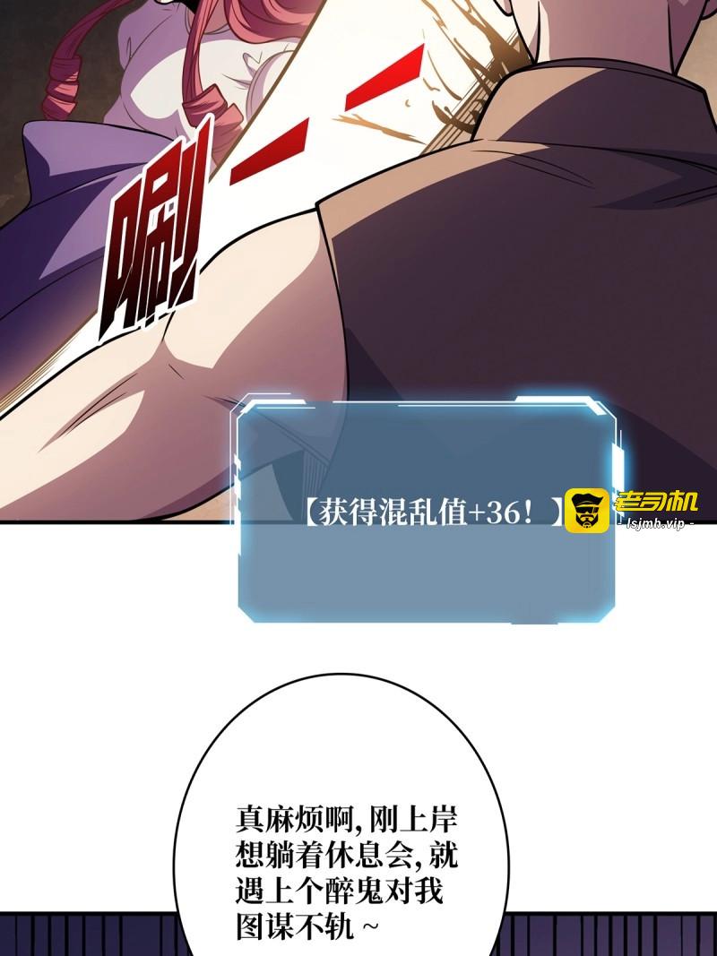 第59话 第59话 带女人上船会带来噩运 第 49 页