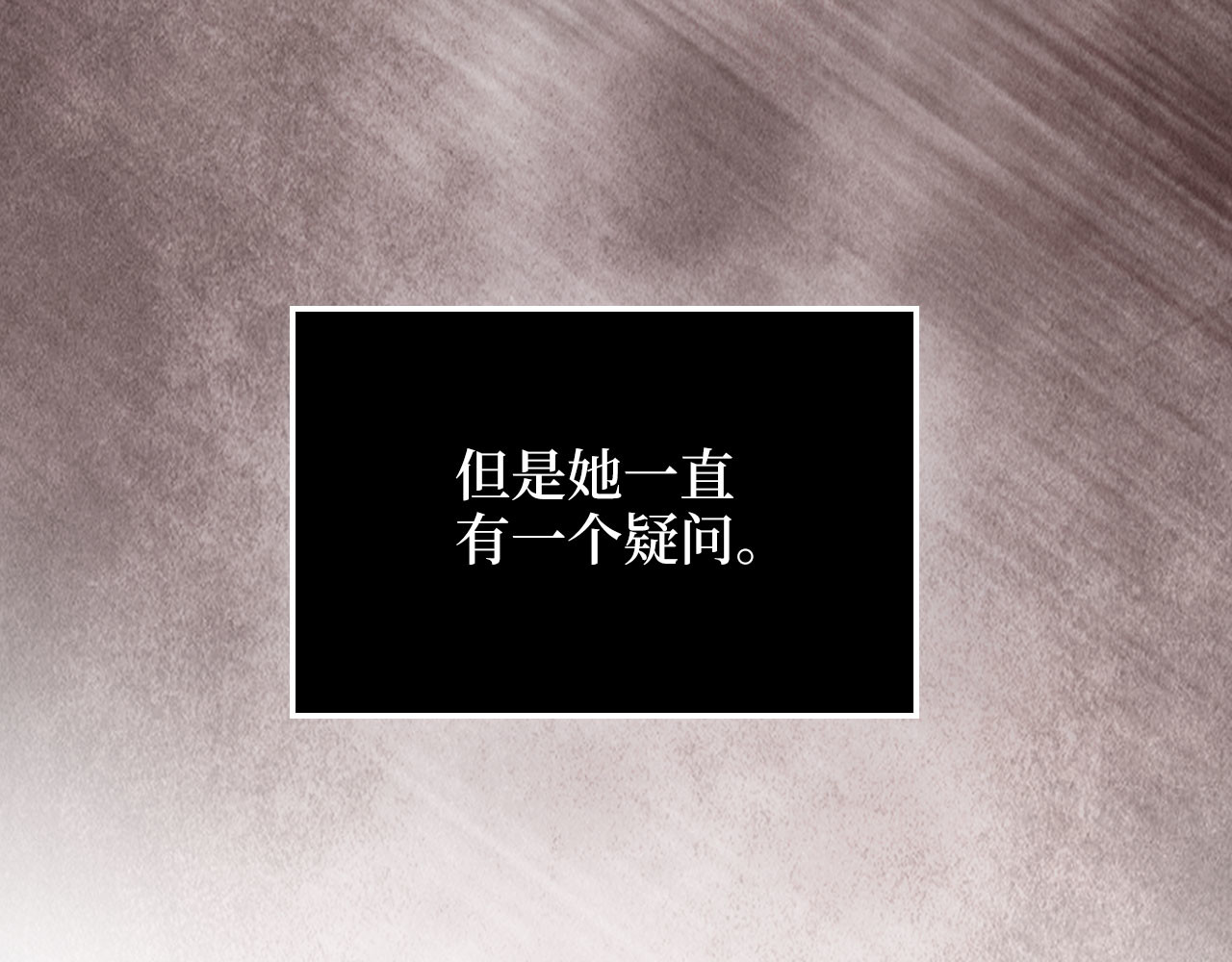 第159话 极阳体质 第 144 页