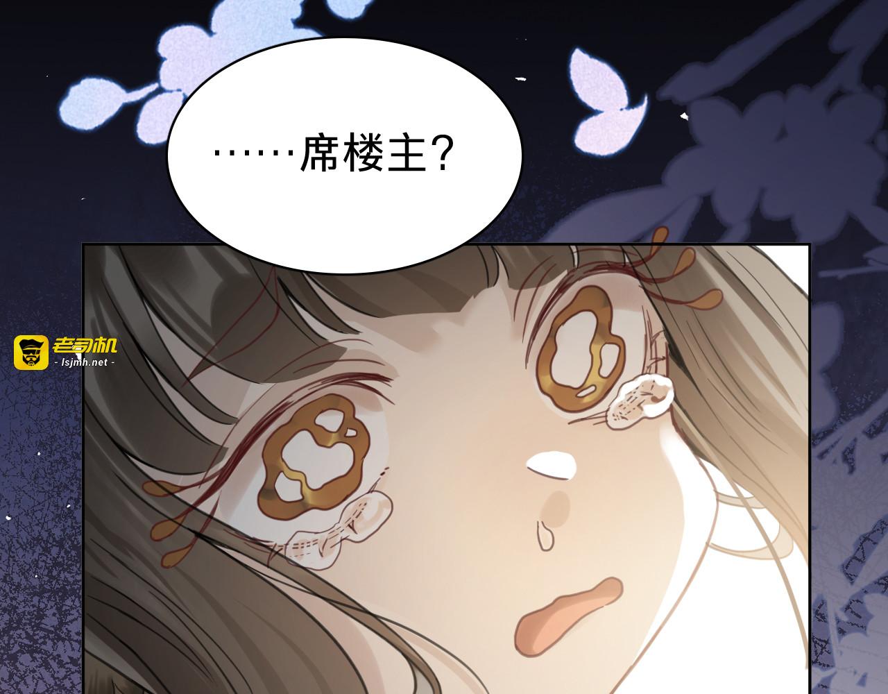 第十五话：苏醒 第 73 页