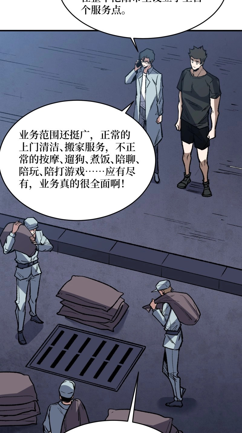 第243话 第243话 谁敢？ 第 32 页