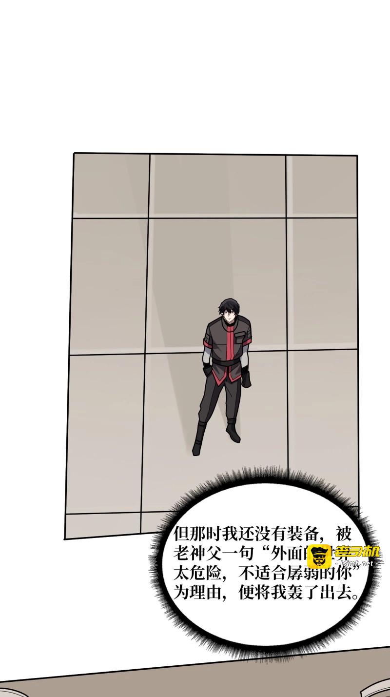 第176话 第176话 自创任务 第 45 页