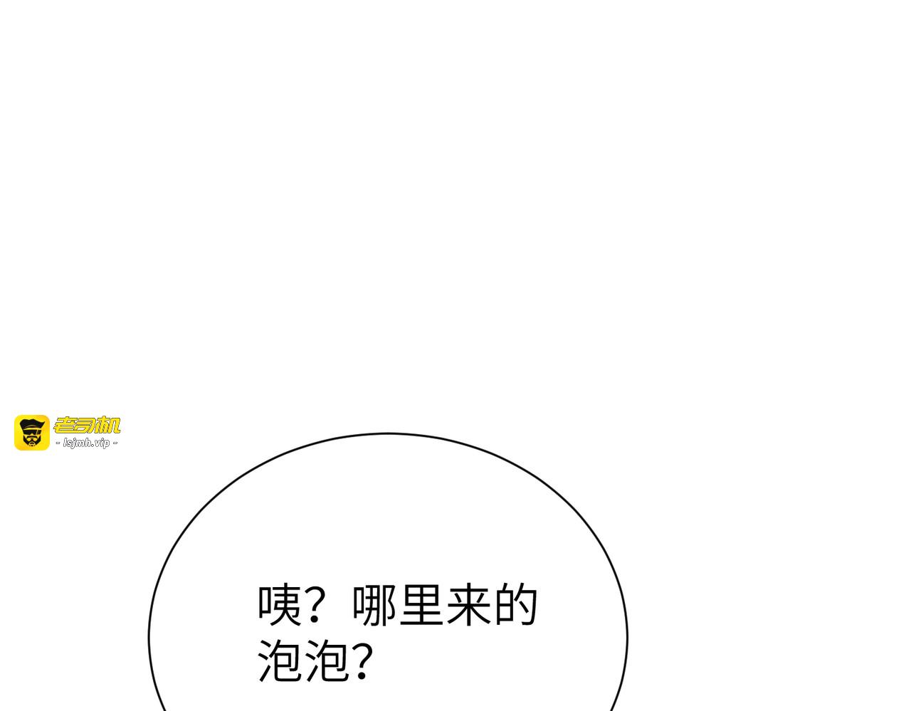 第10话：洗呀洗澡澡 第 47 页