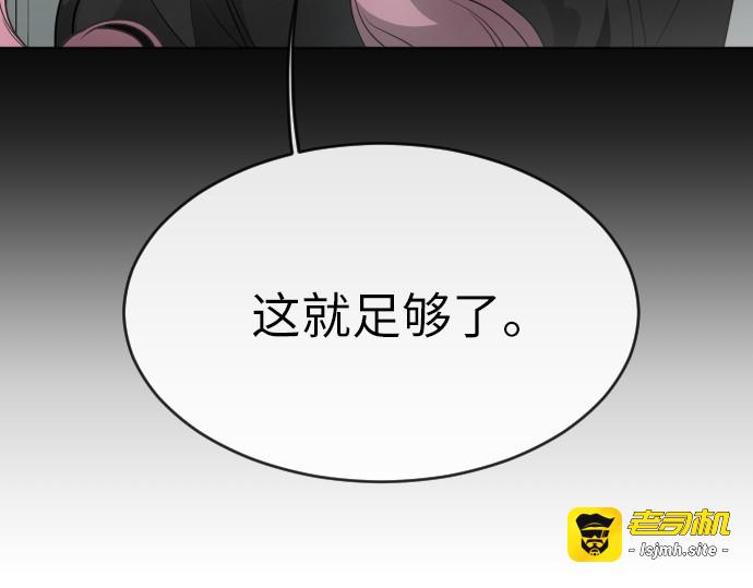 第二季 第3话 第 267 页