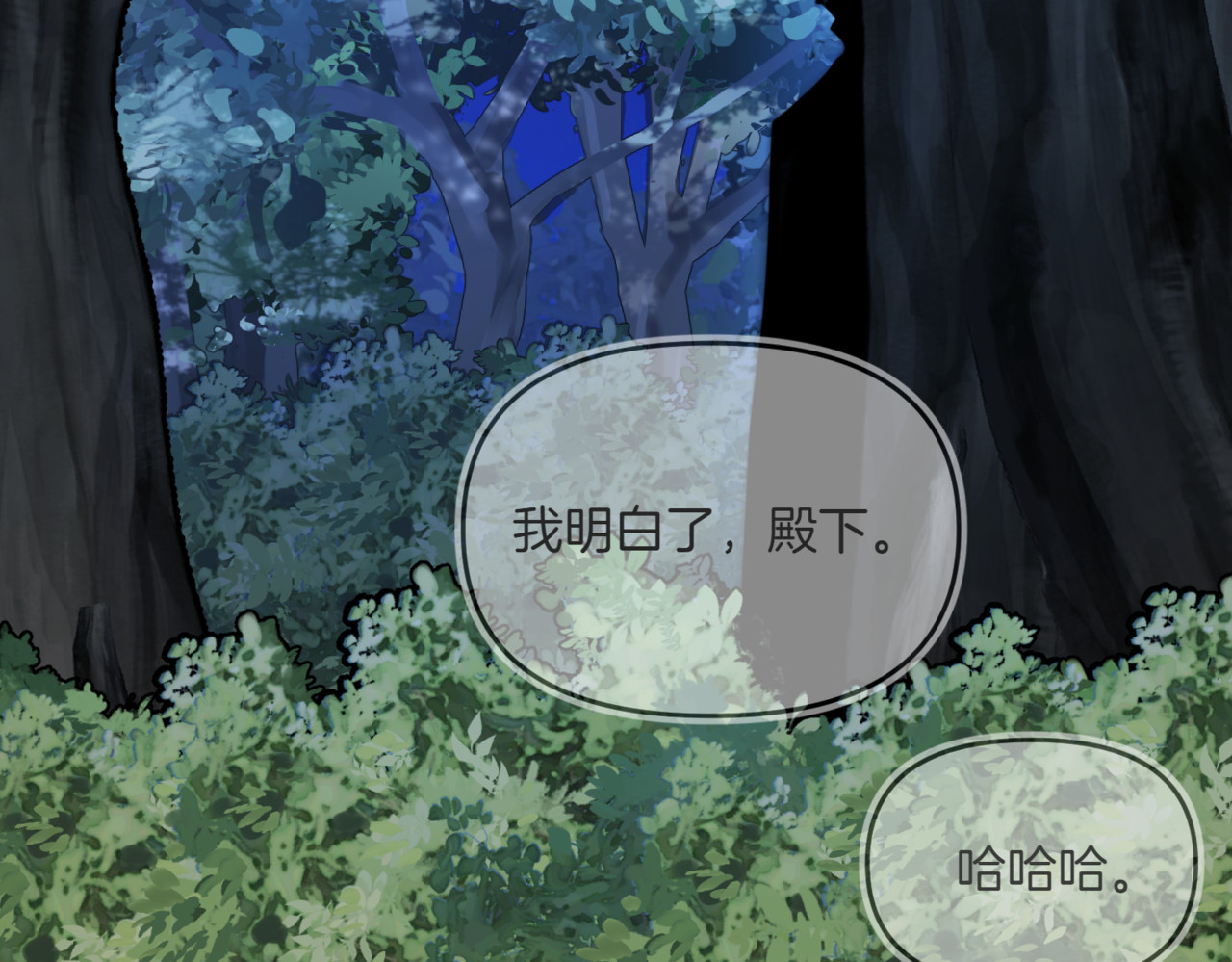 第21话 面试家庭教师 第 120 页
