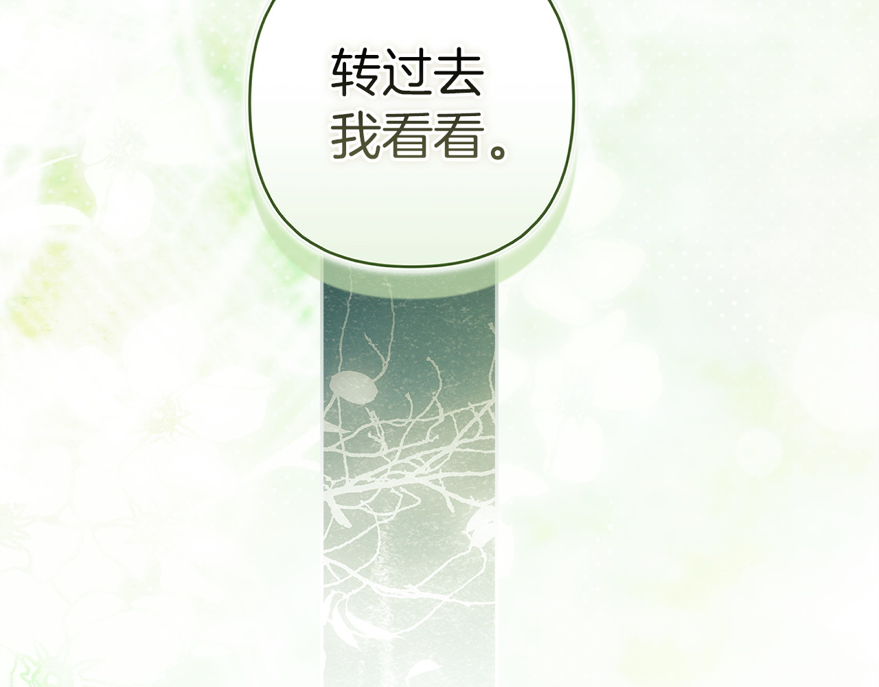 第105话 奇怪的卡西 第 164 页