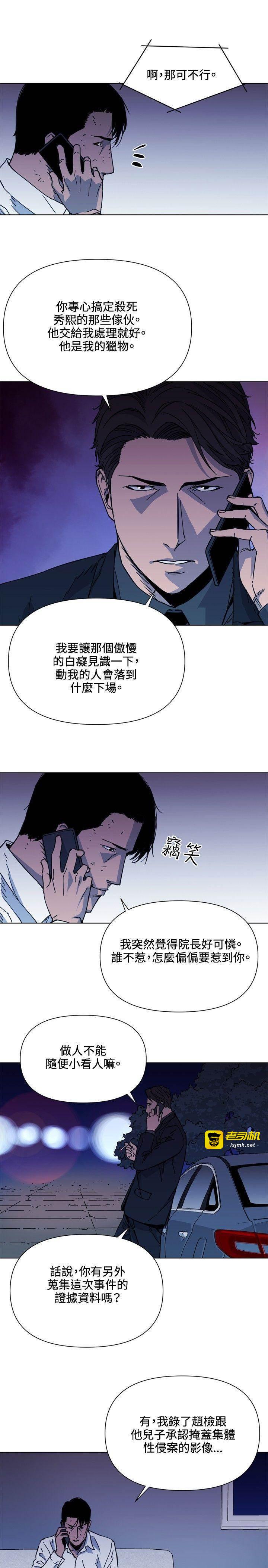 第55话 第 5 页