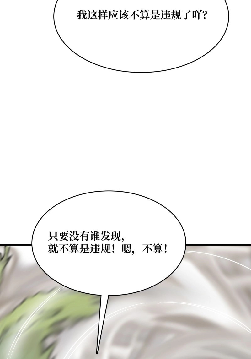 第169话 第169话 锚点 第 58 页