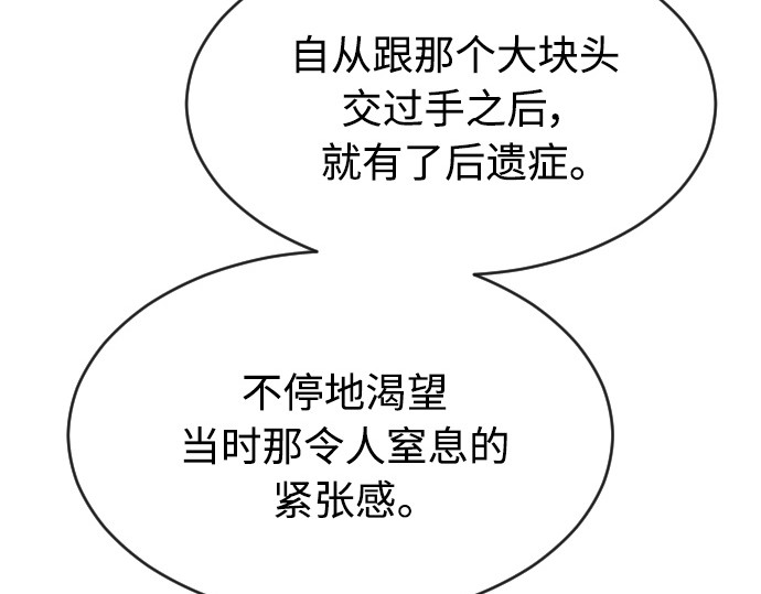 第二季 第14话 第 68 页