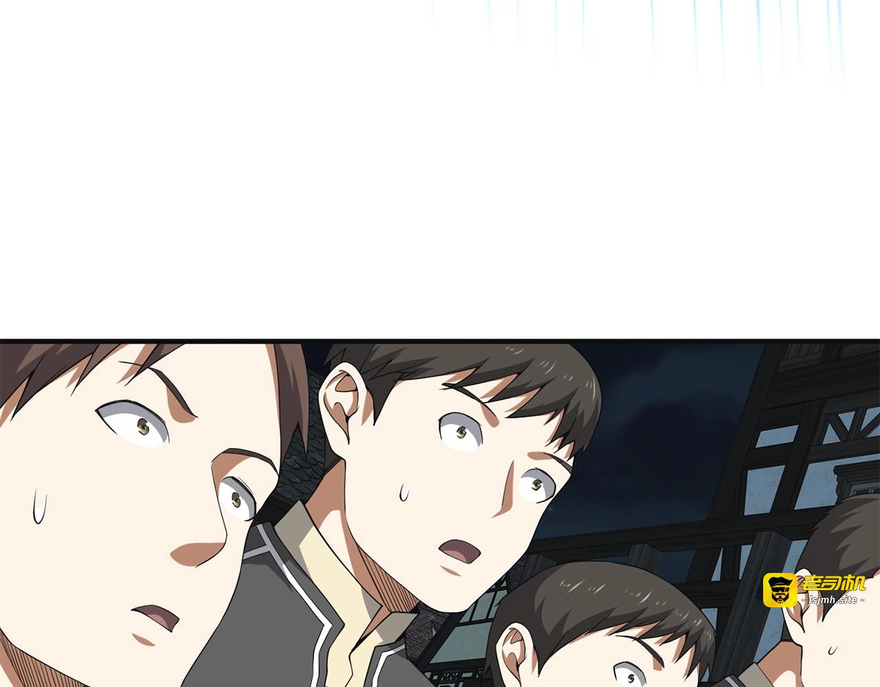 第35话 深夜拜访 第 21 页