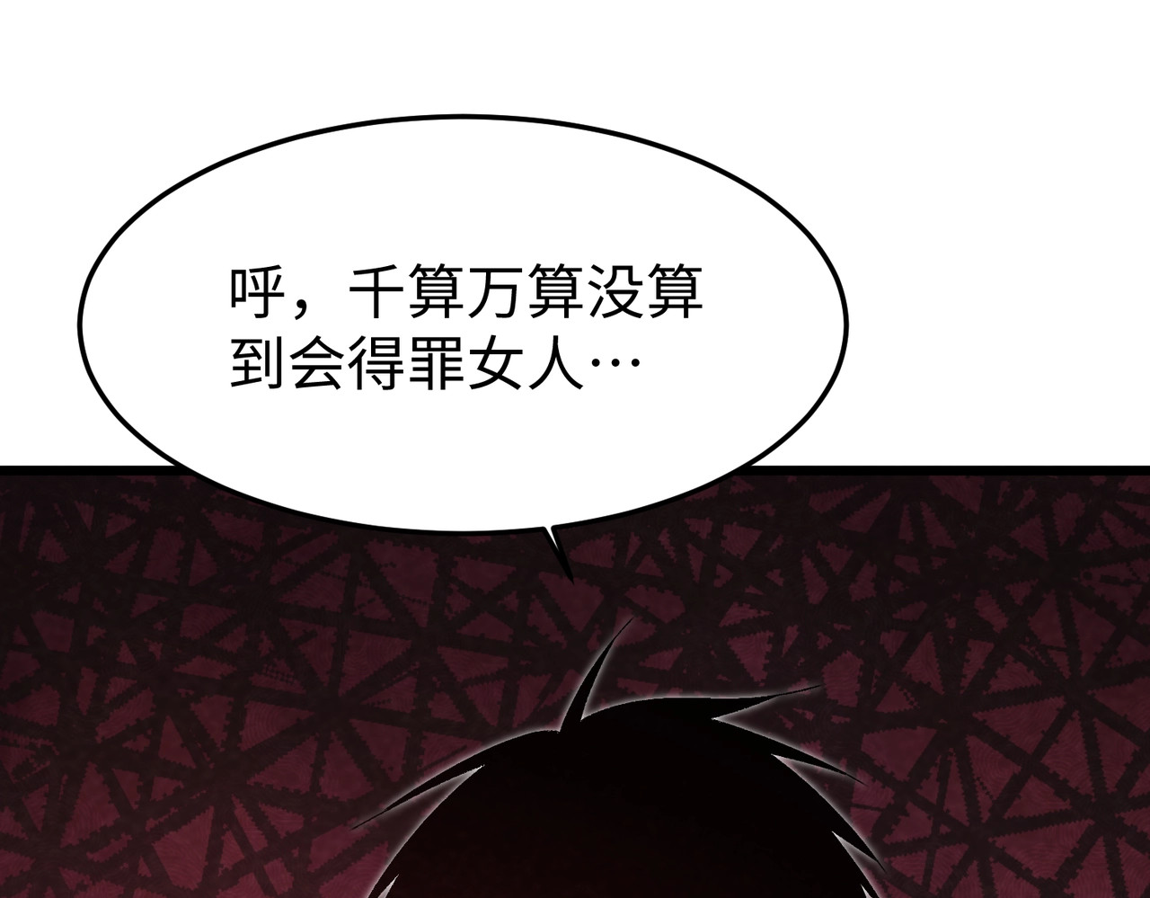 第13话 谁敢拦我？ 第 162 页